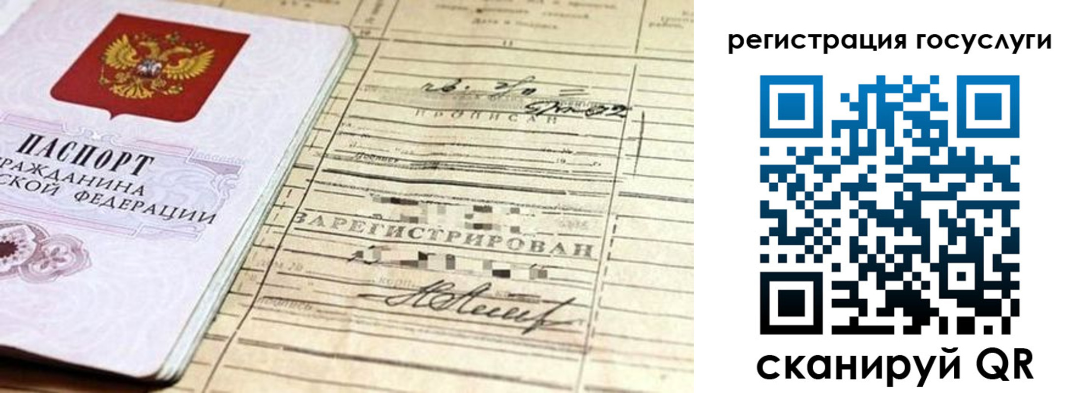 регистрация для школы в Плавске