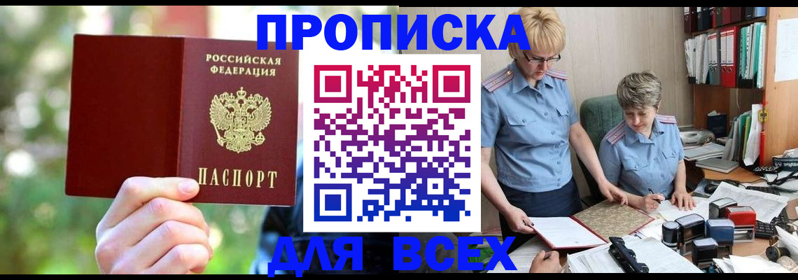 регистрация в Плавске