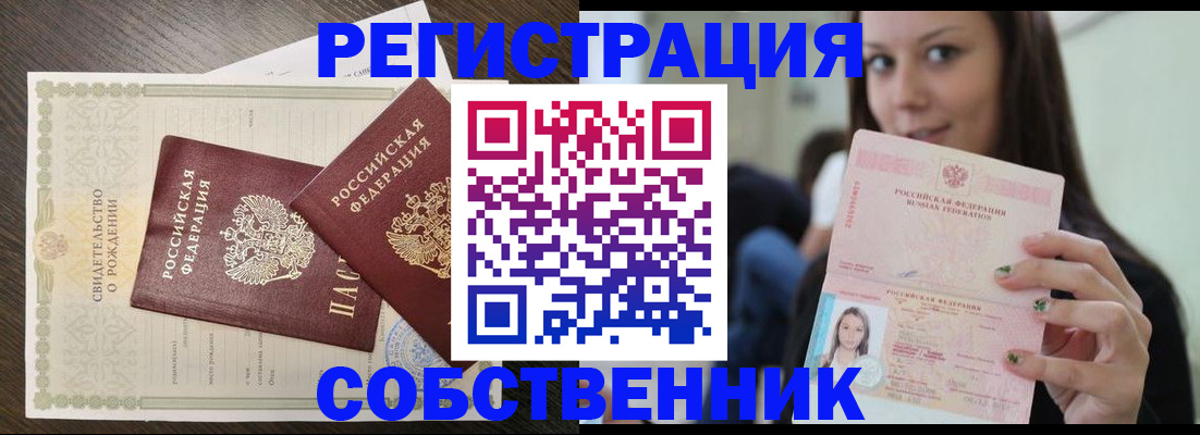 временная регистрация адрес в Плавске