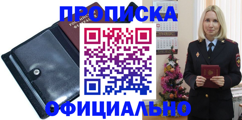 пропишу в квартире в Плавске