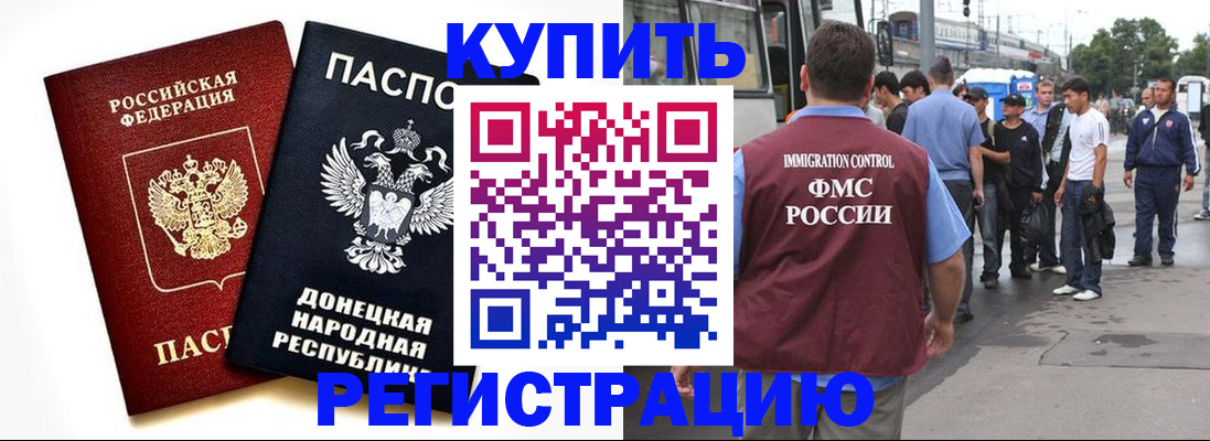 временная регистрация недорого в Плавске