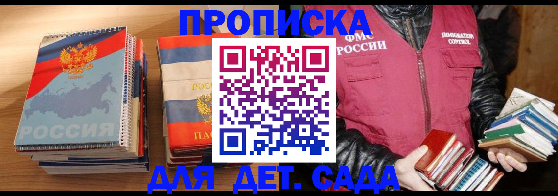 прописка для кредита в Плавске
