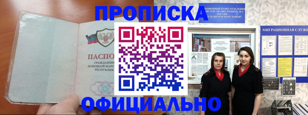 прописка для кредита в Плавске