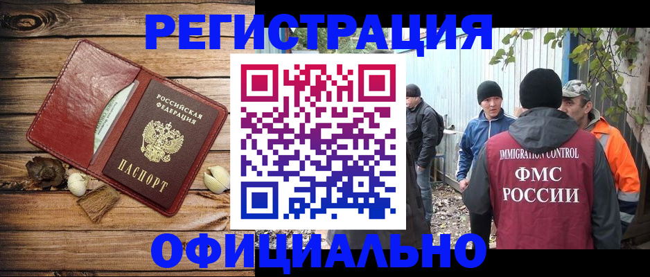 прописка регистрация в Плавске