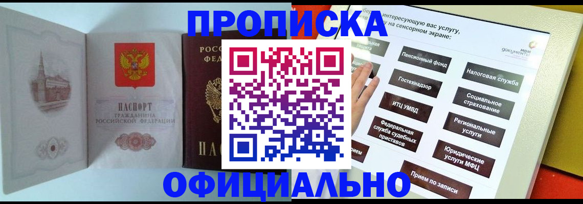 временная регистрация для всех в Плавске